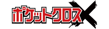ポケットクロス商品画像